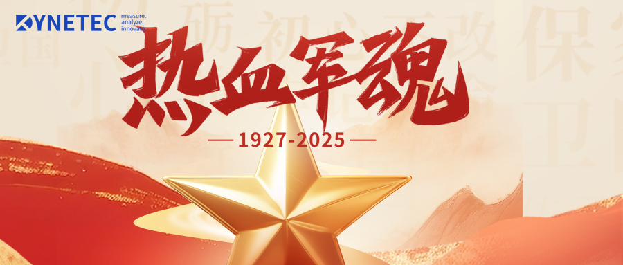 戴泰科 | 捍衛國家理想，致敬光輝征程